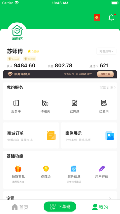 球王会官网2